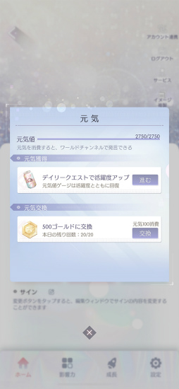 画像ギャラリー No.031のサムネイル画像 / 「きらめきパラダイス」連載企画“コーデ道”第8回。これから始める人も，極めたい人も必見の総集編。ファッションの極みへ駆け上がろう！