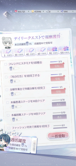 画像ギャラリー No.033のサムネイル画像 / 「きらめきパラダイス」連載企画“コーデ道”第8回。これから始める人も，極めたい人も必見の総集編。ファッションの極みへ駆け上がろう！