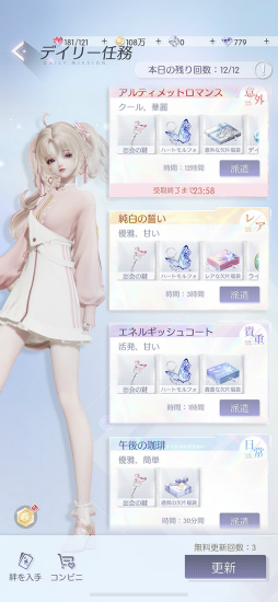 画像ギャラリー No.040のサムネイル画像 / 「きらめきパラダイス」連載企画“コーデ道”第8回。これから始める人も，極めたい人も必見の総集編。ファッションの極みへ駆け上がろう！