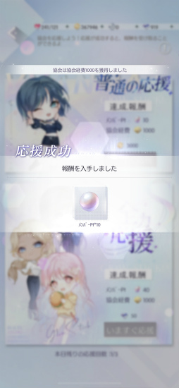 画像ギャラリー No.049のサムネイル画像 / 「きらめきパラダイス」連載企画“コーデ道”第8回。これから始める人も，極めたい人も必見の総集編。ファッションの極みへ駆け上がろう！