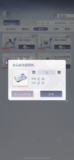画像ギャラリー No.050のサムネイル画像 / 「きらめきパラダイス」連載企画“コーデ道”第8回。これから始める人も，極めたい人も必見の総集編。ファッションの極みへ駆け上がろう！