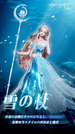 画像ギャラリー No.003のサムネイル画像 / 「きらめきパラダイス」星6セットコーデ「ゼンマイの心」と，星5セットコーデ「ニャ次元」が期間限定で登場