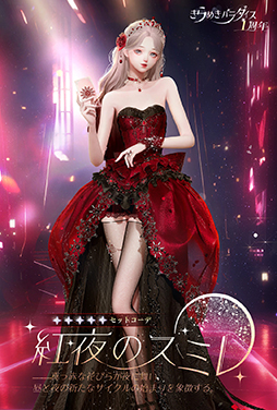画像ギャラリー No.004のサムネイル画像 / 「きらめきパラダイス」星6セットコーデ「ゼンマイの心」と，星5セットコーデ「ニャ次元」が期間限定で登場