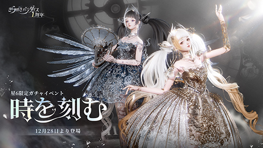 画像ギャラリー No.007のサムネイル画像 / 「きらめきパラダイス」星6セットコーデ「ゼンマイの心」と，星5セットコーデ「ニャ次元」が期間限定で登場