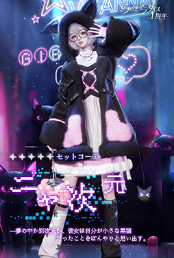 画像ギャラリー No.012のサムネイル画像 / 「きらめきパラダイス」星6セットコーデ「ゼンマイの心」と，星5セットコーデ「ニャ次元」が期間限定で登場