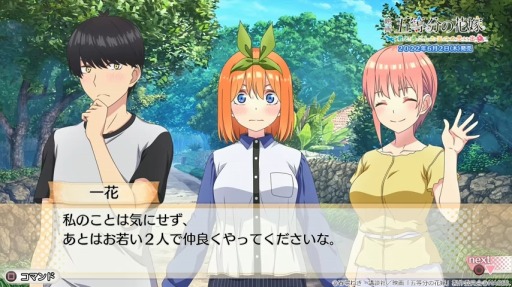 画像ギャラリー No.001のサムネイル画像 / 「映画『五等分の花嫁』 〜君と過ごした五つの思い出〜」，システムを紹介するPV第二弾を公開