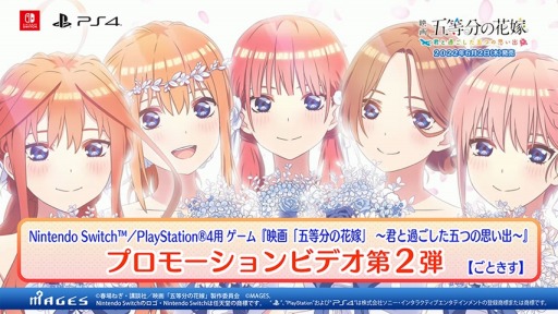 画像ギャラリー No.003のサムネイル画像 / 「映画『五等分の花嫁』 〜君と過ごした五つの思い出〜」，システムを紹介するPV第二弾を公開