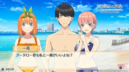 画像ギャラリー No.006のサムネイル画像 / 「映画『五等分の花嫁』 〜君と過ごした五つの思い出〜」，システムを紹介するPV第二弾を公開