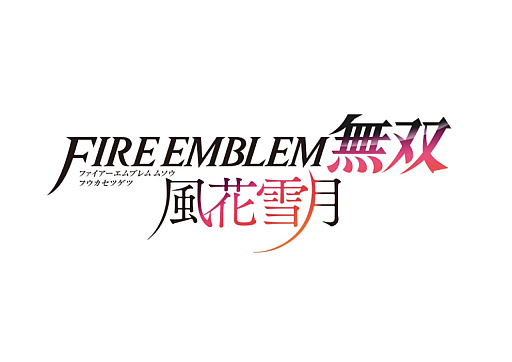 画像ギャラリー No.001のサムネイル画像 / 「ファイアーエムブレム無双 風花雪月」の世界類型出荷本数が100万を突破