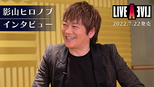 画像ギャラリー No.007のサムネイル画像 / Switch版「ライブアライブ」，“西部編”“近未来編”などのショートトレイラーや，影山ヒロノブ氏が歌う新主題歌のメイキング映像などを一挙公開