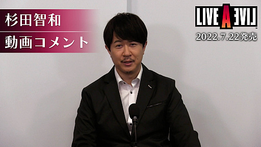 画像ギャラリー No.009のサムネイル画像 / Switch版「ライブアライブ」，“西部編”“近未来編”などのショートトレイラーや，影山ヒロノブ氏が歌う新主題歌のメイキング映像などを一挙公開