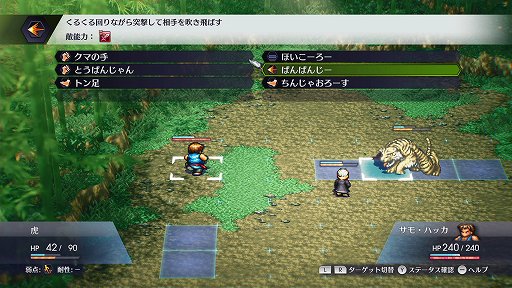 画像ギャラリー No.010のサムネイル画像 / 伝説のRPG「ライブアライブ」がリスペクトに溢れるリメイクでついに復活。二十数年の時を超えて，SFCの名作はいかなる進化を遂げたか