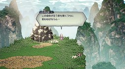 画像ギャラリー No.014のサムネイル画像 / 伝説のRPG「ライブアライブ」がリスペクトに溢れるリメイクでついに復活。二十数年の時を超えて，SFCの名作はいかなる進化を遂げたか