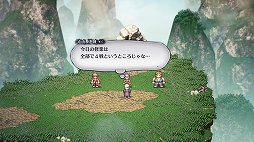 画像ギャラリー No.018のサムネイル画像 / 伝説のRPG「ライブアライブ」がリスペクトに溢れるリメイクでついに復活。二十数年の時を超えて，SFCの名作はいかなる進化を遂げたか