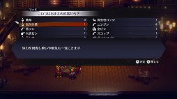 画像ギャラリー No.024のサムネイル画像 / 伝説のRPG「ライブアライブ」がリスペクトに溢れるリメイクでついに復活。二十数年の時を超えて，SFCの名作はいかなる進化を遂げたか