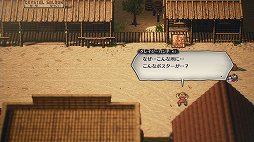 画像ギャラリー No.026のサムネイル画像 / 伝説のRPG「ライブアライブ」がリスペクトに溢れるリメイクでついに復活。二十数年の時を超えて，SFCの名作はいかなる進化を遂げたか