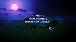 画像ギャラリー No.028のサムネイル画像 / 伝説のRPG「ライブアライブ」がリスペクトに溢れるリメイクでついに復活。二十数年の時を超えて，SFCの名作はいかなる進化を遂げたか