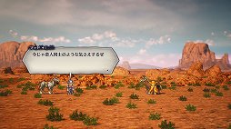画像ギャラリー No.043のサムネイル画像 / 伝説のRPG「ライブアライブ」がリスペクトに溢れるリメイクでついに復活。二十数年の時を超えて，SFCの名作はいかなる進化を遂げたか