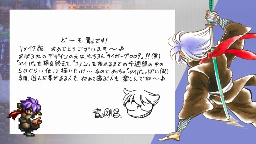 画像ギャラリー No.004のサムネイル画像 / Switch版「ライブアライブ」本日発売。青山剛昌氏をはじめ，キャラクターデザインの漫画家7名からのお祝いコメントが到着