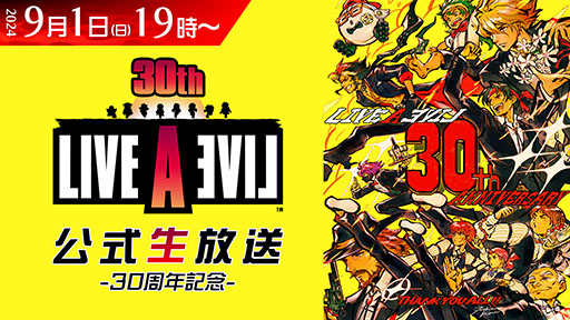 画像ギャラリー No.002のサムネイル画像 / 「ライブアライブ」の発売30周年を祝う公式生放送，9月1日19：00よりスクエニ公式YouTubeチャンネルで実施