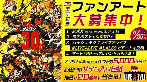 画像ギャラリー No.003のサムネイル画像 / 「ライブアライブ」の発売30周年を祝う公式生放送，9月1日19：00よりスクエニ公式YouTubeチャンネルで実施