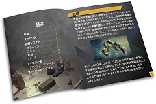 画像ギャラリー No.011のサムネイル画像 / 「フロントミッション ザ・ファースト：リメイク」パッケージ版，6月15日に発売。ジャケットはリバーシブル仕様で，冊子マニュアルを同梱