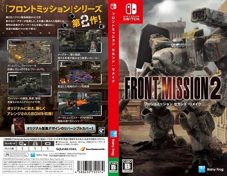 画像ギャラリー No.016のサムネイル画像 / 「フロントミッション セカンド：リメイク」Switch向けパッケージ版が本日リリース。本作オリジナルのマニュアルを同梱