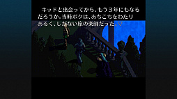 クロノ・クロス：ラジカル・ドリーマーズ エディション