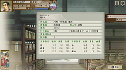 太閤立志伝V DX