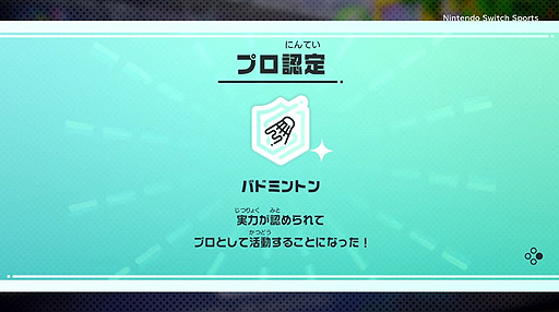画像ギャラリー No.006のサムネイル画像 / 「Nintendo Switch Sports」CM＆紹介映像公開。Joy-Conを振って遊ぶ，Wii Sportsシリーズ最新作