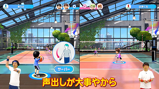 画像ギャラリー No.003のサムネイル画像 / “よゐこのスポーツで挑戦者求む生活”第1回“バレーボール（前編）”公開。「Nintendo Switch Sports」の小学生限定オンライン対戦企画