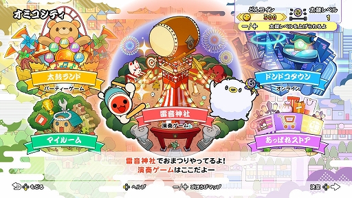 画像ギャラリー No.003のサムネイル画像 / 「太鼓の達人 ドンダフルフェスティバル」，ストーリー第1話と新モードに登場する“ミッション”の情報が公開に