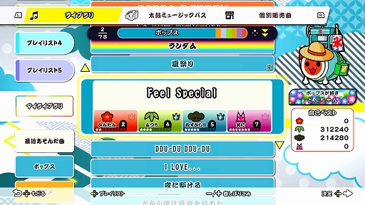 画像ギャラリー No.007のサムネイル画像 / 「太鼓の達人 ドンダフルフェスティバル」，ストーリー第1話と新モードに登場する“ミッション”の情報が公開に
