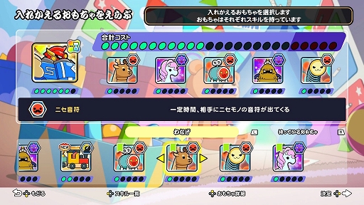 画像ギャラリー No.010のサムネイル画像 / 「太鼓の達人 ドンダフルフェスティバル」，ストーリー第1話と新モードに登場する“ミッション”の情報が公開に