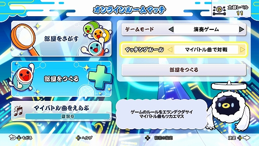 画像ギャラリー No.023のサムネイル画像 / 「太鼓の達人 ドンダフルフェスティバル」，ストーリー第1話と新モードに登場する“ミッション”の情報が公開に