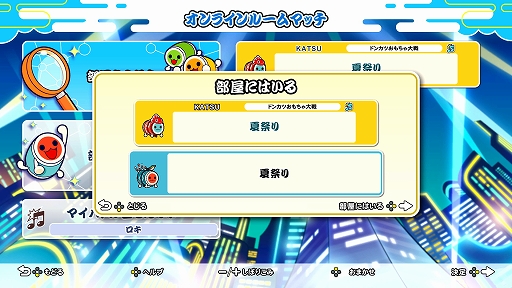 画像ギャラリー No.024のサムネイル画像 / 「太鼓の達人 ドンダフルフェスティバル」，ストーリー第1話と新モードに登場する“ミッション”の情報が公開に