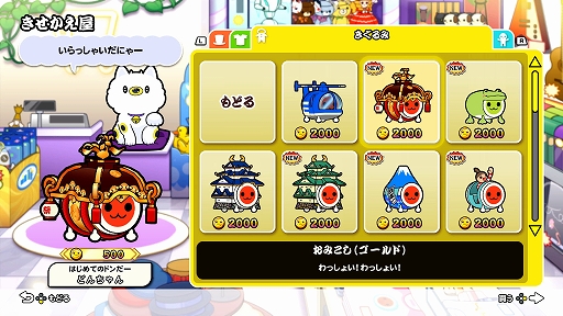 画像ギャラリー No.025のサムネイル画像 / 「太鼓の達人 ドンダフルフェスティバル」，ストーリー第1話と新モードに登場する“ミッション”の情報が公開に