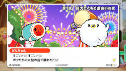 画像ギャラリー No.001のサムネイル画像 / 「太鼓の達人 ドンダフルフェスティバル」，体験版をリリース。ダウンロード版の予約受付も開始
