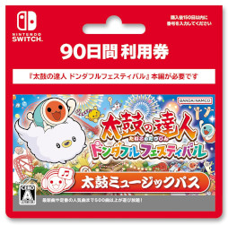 画像ギャラリー No.005のサムネイル画像 / 「太鼓の達人 ドンダフルフェスティバル」，体験版をリリース。ダウンロード版の予約受付も開始