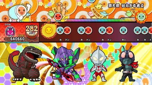 画像ギャラリー No.002のサムネイル画像 / 「太鼓の達人 ドンダフルフェスティバル」，有料追加コンテンツ“シン・ジャパン・ヒーローズ・ユニバースパック”を配信決定