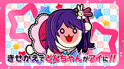 画像ギャラリー No.004のサムネイル画像 / Switch版「太鼓の達人 ドンダフルフェスティバル」，TVアニメ「【推しの子】」とコラボした有料DLCを本日配信