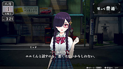 画像ギャラリー No.010のサムネイル画像 / ジュブナイルRPG「LOOP8」，文学少女・ミッチらキャラクターを紹介。＜ケガイ＞が潜む現し世とあの世の狭間“黄泉比良坂”の情報も明らかに