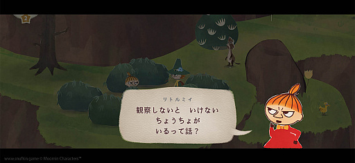 画像ギャラリー No.003のサムネイル画像 / 「スナフキン：ムーミン谷のメロディ」の日本語トレイラー公開。トーベ・ヤンソンの世界を舞台とした新作で，TGS 2022にも出展を予定