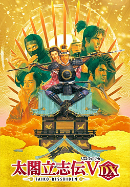 画像ギャラリー No.007のサムネイル画像 / 「太閤立志伝V DX」，ゲームの魅力や追加要素を紹介するプロモーションビデオが公開に