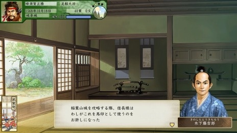 画像ギャラリー No.009のサムネイル画像 / 「太閤立志伝V DX」本日リリース。登場人物のグラフィックスを変更できる“ねこ武将モード”が期間限定で配信中