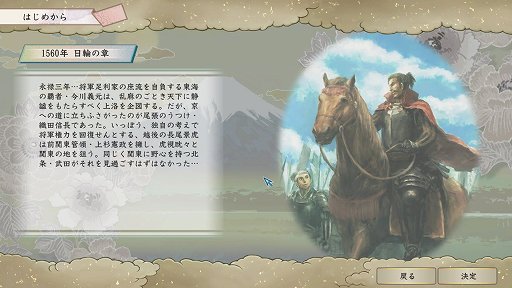 画像ギャラリー No.004のサムネイル画像 / 「太閤立志伝V DX」プレイレポート。戦乱の世を生きた有名・無名の人物たちになり，自分だけの歴史を作り出そう