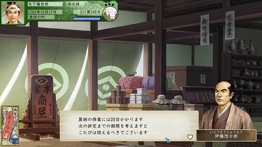 画像ギャラリー No.015のサムネイル画像 / 「太閤立志伝V DX」プレイレポート。戦乱の世を生きた有名・無名の人物たちになり，自分だけの歴史を作り出そう