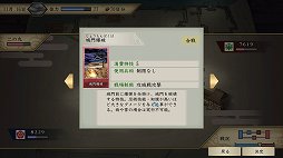 画像ギャラリー No.033のサムネイル画像 / 「太閤立志伝V DX」プレイレポート。戦乱の世を生きた有名・無名の人物たちになり，自分だけの歴史を作り出そう