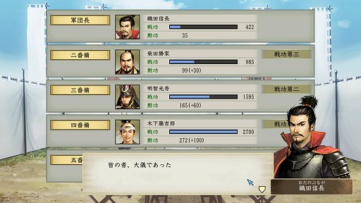 画像ギャラリー No.035のサムネイル画像 / 「太閤立志伝V DX」プレイレポート。戦乱の世を生きた有名・無名の人物たちになり，自分だけの歴史を作り出そう