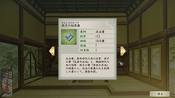 画像ギャラリー No.038のサムネイル画像 / 「太閤立志伝V DX」プレイレポート。戦乱の世を生きた有名・無名の人物たちになり，自分だけの歴史を作り出そう
